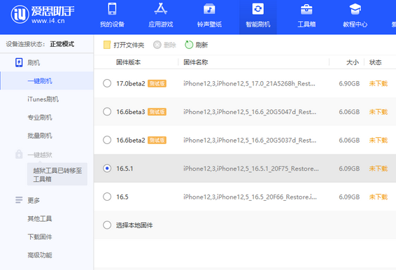 七星关苹果售后维修分享iPhone提示无法检查更新怎么办